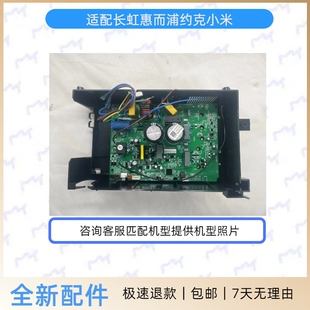 适用长虹变频空调26 32 35外机主板JUK7.820.10049567惠而浦