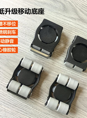 大承重通用移动滑轮餐桌衣柜移动底座洗衣机茶几滚轮冰箱轮鱼缸轮