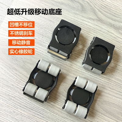 大承重通用移动滑轮餐桌衣柜移动底座洗衣机茶几滚轮冰箱轮鱼缸轮