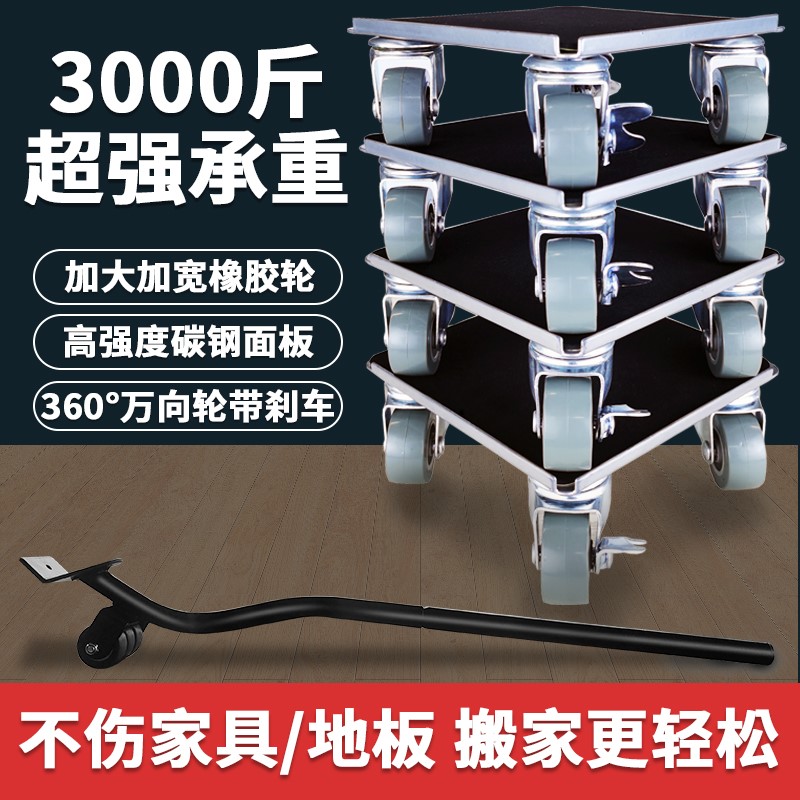 搬家神器搬重物万向轮搬家具移位器搬运移动滑轮移床柜子冰箱移动图片