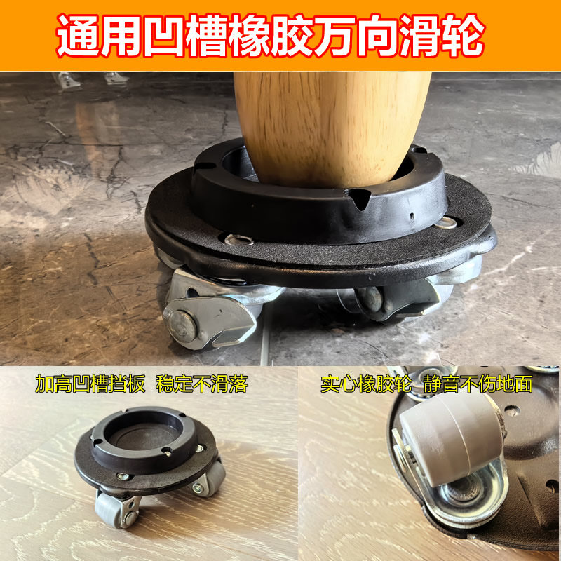 家用静音万向橡胶滑轮搬运挪床沙发茶几柜子冰箱洗衣机移动底座