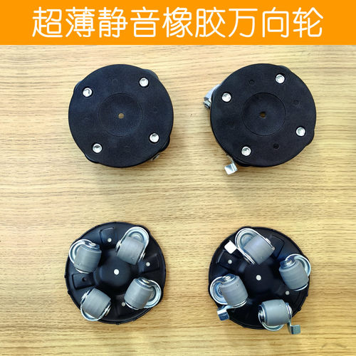 家用静音万向橡胶滑轮
