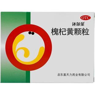 还尔金 槐杞黄颗粒 10g*6袋/盒 气阴两虚引起的儿童体质虚弱