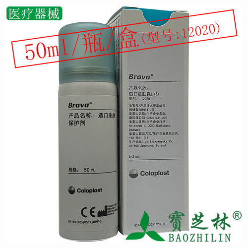 用于造口及造口周围皮肤护理