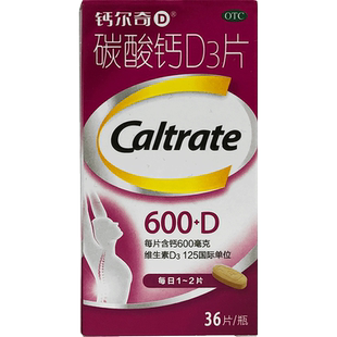 钙尔奇D 碳酸钙D3片(Ⅰ) 600mg:125IU*36片*1瓶/盒 钙补充剂