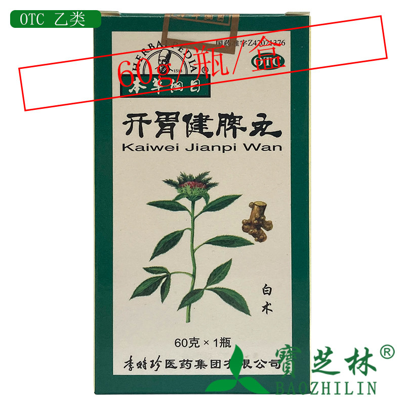 本草纲目 开胃健脾丸 60g*1瓶/盒 健脾和胃 食欲不振 腹胀泻泄