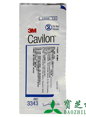 3M Cavilon 液体敷料 3343 1ml*1支/袋 外形棉签样3M液体敷料3343