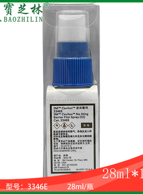 3M Cavilon 液体敷料 3346E 28ml*1支 3M液体敷料3346E