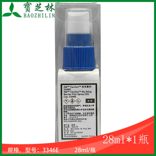 3MCavilon液体敷料3346E28ml