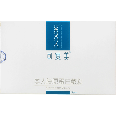 可复美 类人胶原蛋白敷料 椭圆型5片HCDO2421寻常性痤疮皮炎
