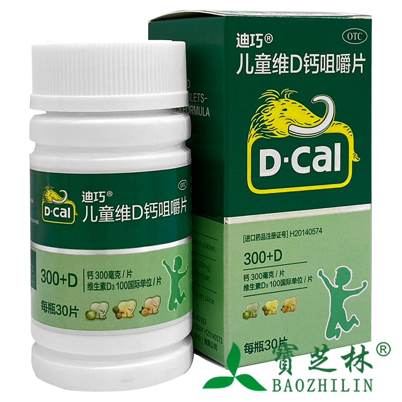 【迪巧】儿童维D钙咀嚼片25μg750mg*30片/瓶