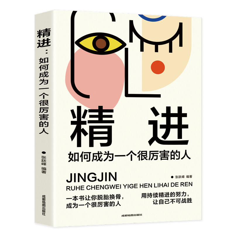 厉害的人 将来的你一定会感谢拼命自己把生活过成你想要样子青春文学
