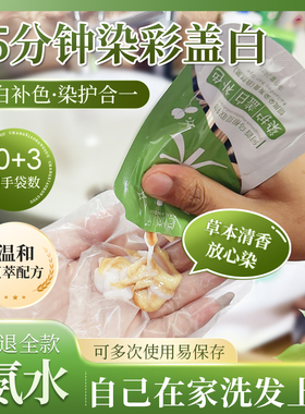 天然染发膏植物纯正品女遮盖白发染发剂官方无刺激男独立小包袋装