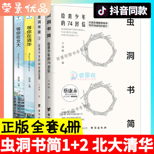 考清华北大价格 考清华北大图片 星期三