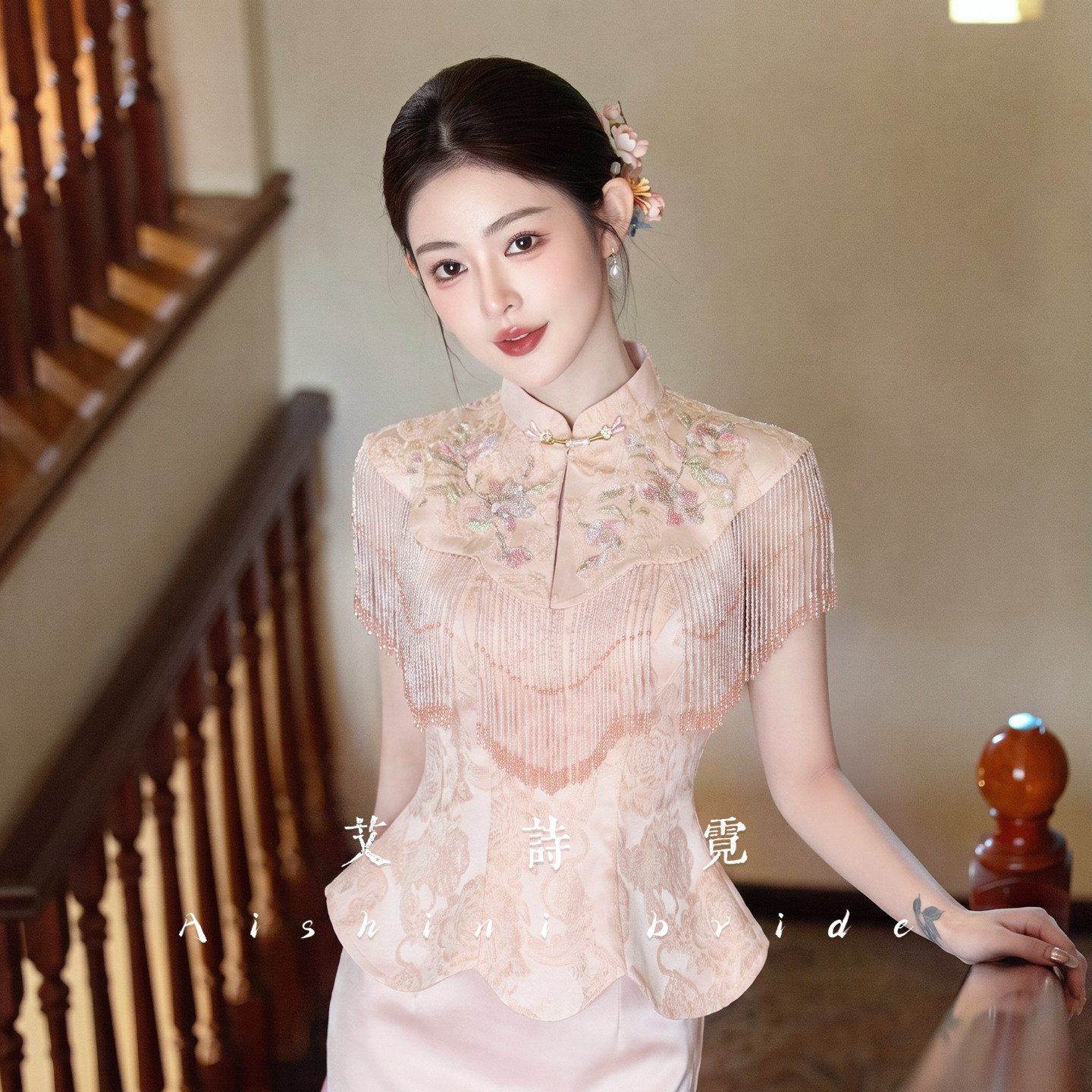 艾诗霓《玉瑶》订婚礼服新中式旗袍敬酒2026新娘流苏云肩套装女夏