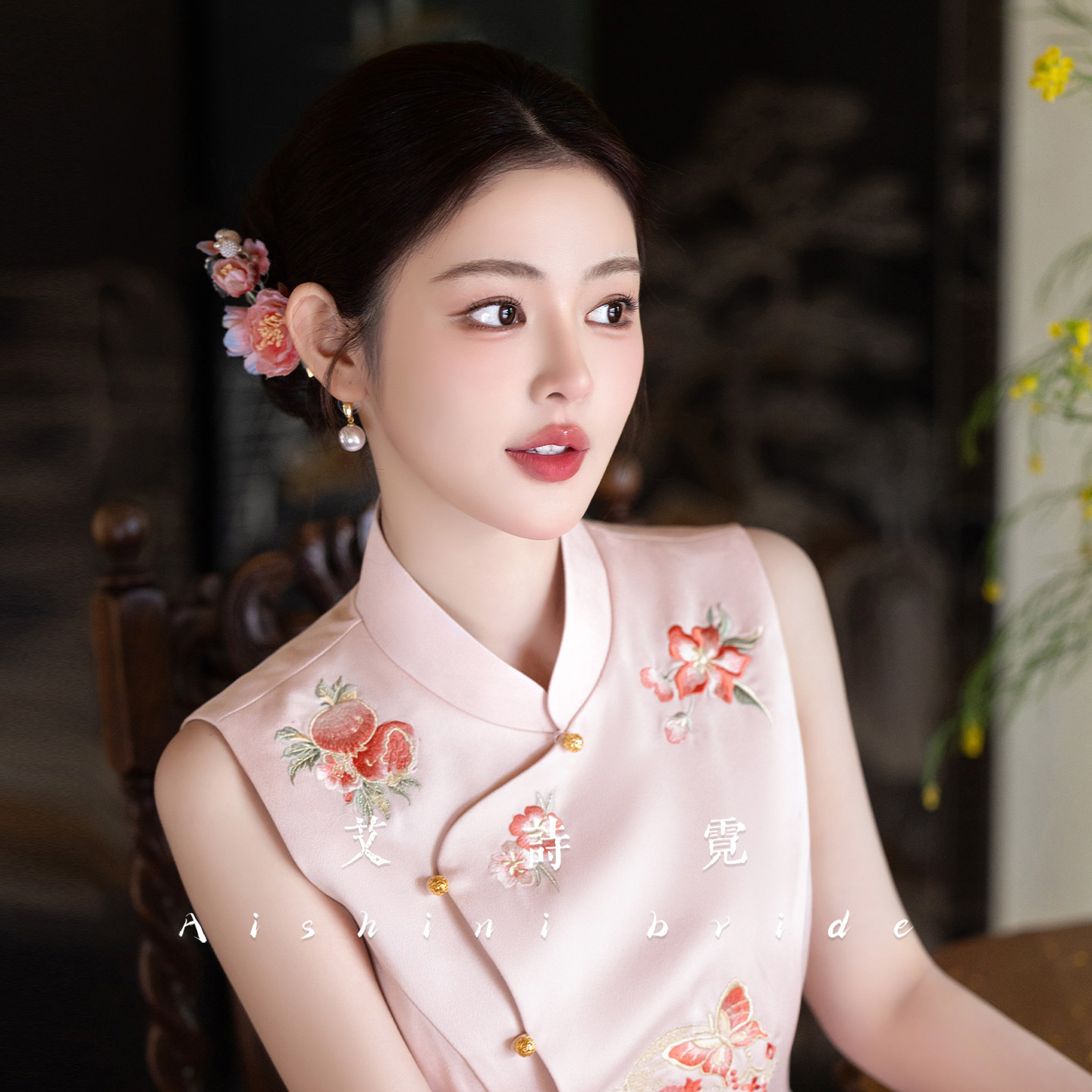 艾诗霓《春芜》新中式粉色旗袍套装新娘气质订婚礼服结婚敬酒服女