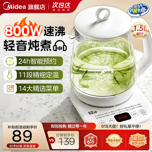 美的多功能养生壶小型家用煮茶器