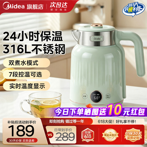 美的烧水壶家用恒温智能电热水壶全自动保温一体电烧水壶官方正品