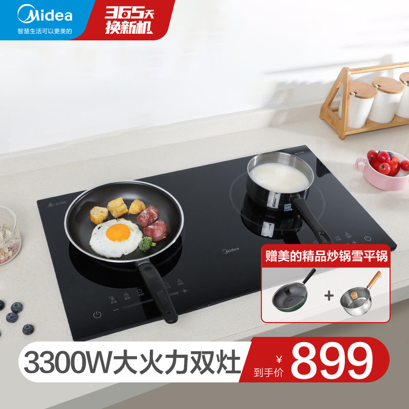3美的双灶电磁炉家用炒菜电磁灶正品双头灶智能灶具无火灶嵌入式