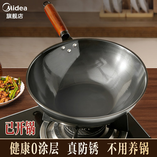 美的圆底铁锅32口径无涂层不粘锅