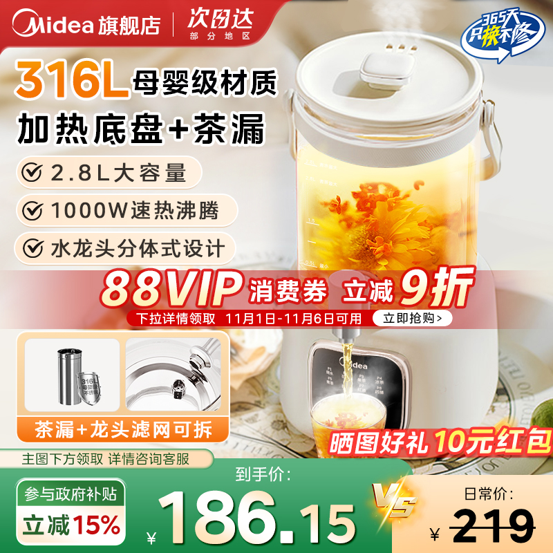 美的水龙头养生壶炖煮一体2025新款家用煮茶器恒温壶官方旗舰正品