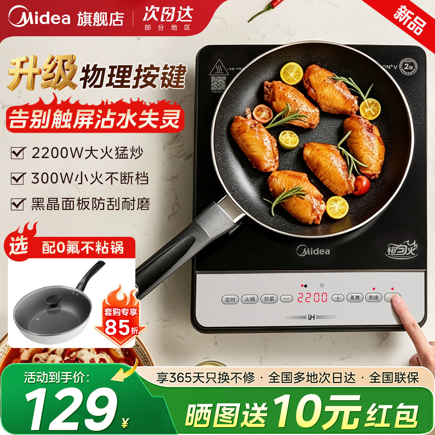 美的电磁炉家用款炒菜锅一体全套电池炉2026新款锅正品官方旗舰店