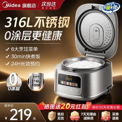 美的4升0涂层316L不锈钢电饭煲
