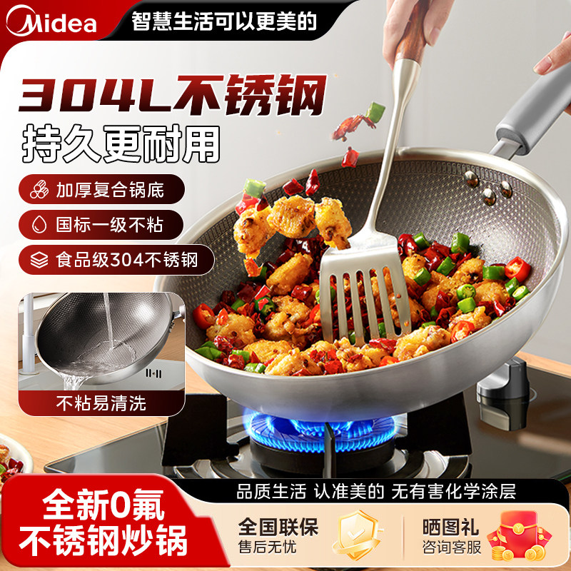 美的不粘锅炒锅家用炒菜锅304不锈钢陶瓷蜂窝平底电磁炉燃气通用,厨房/烹饪用具,炒锅,淘宝优惠券,粉丝福利购,淘宝优惠卷