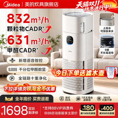 美的无雾加湿净化一体机