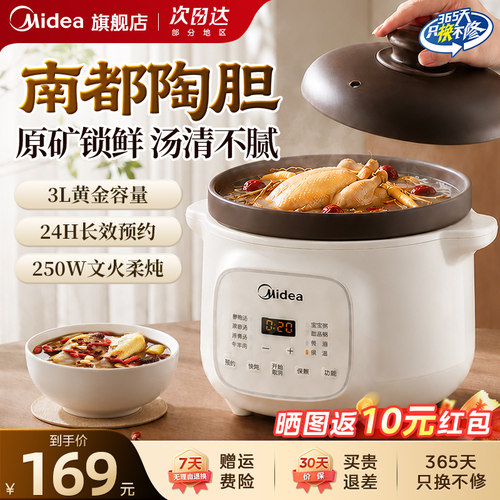 美的电炖锅煲汤锅家用全自动煮粥熬粥专用陶瓷砂锅多功能炖盅新品