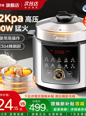 美的电压力锅多功能家用双胆智能饭煲112KPA2025新款小钢炮高压锅