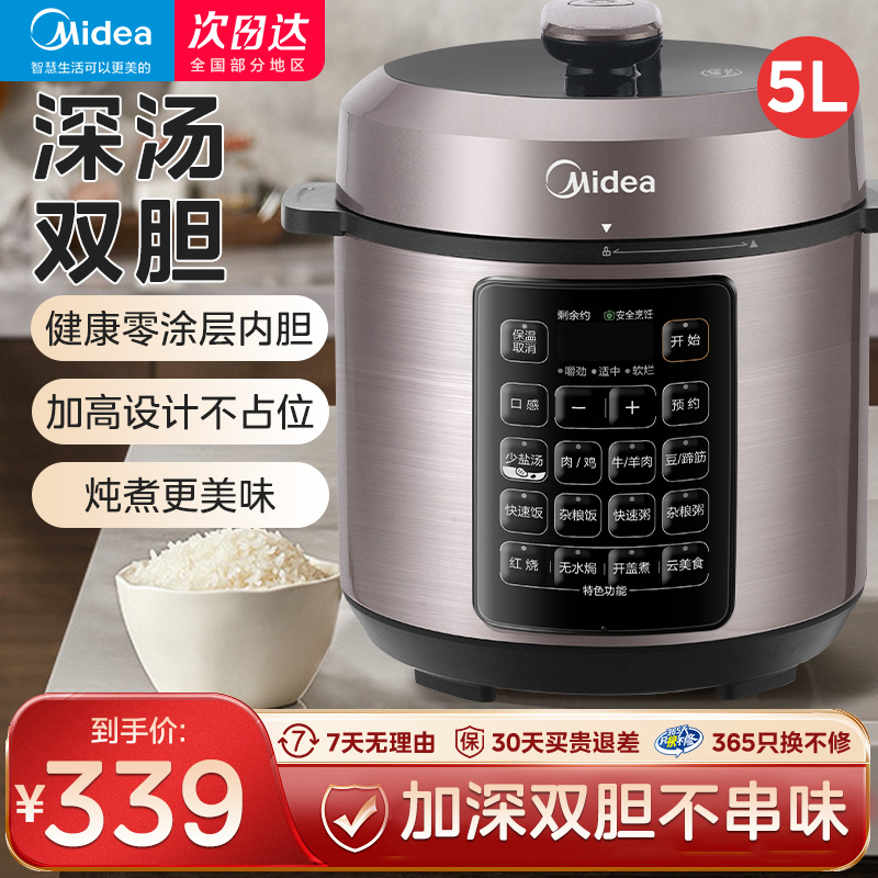 0涂层深汤内胆，少盐提鲜技术