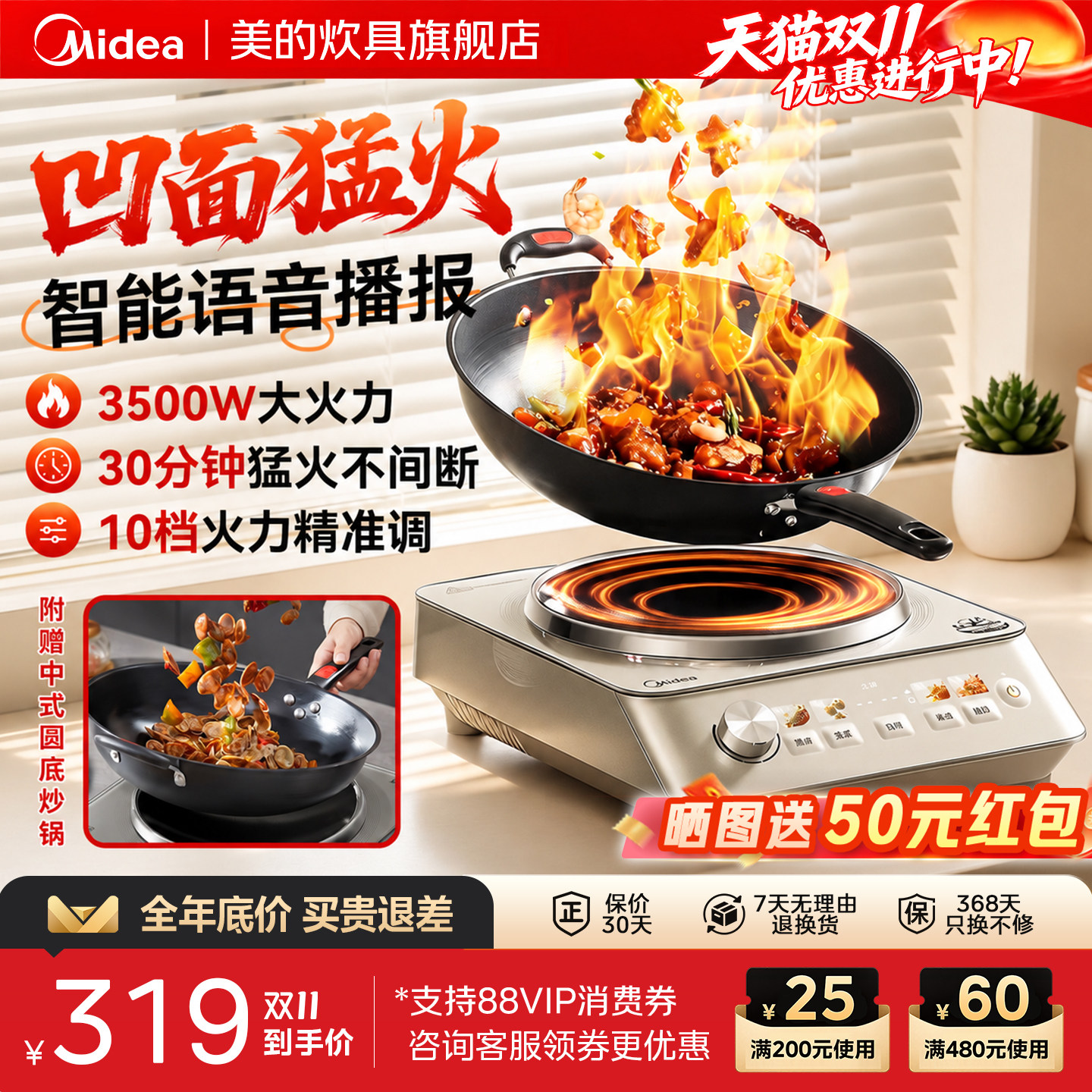 美的凹面电磁炉家用3500w大功率炒菜锅一体全套炉灶正品官方新款