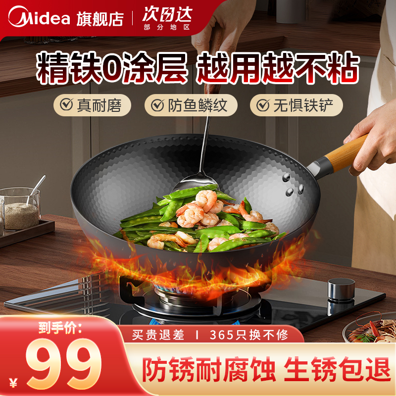 美的不粘锅炒锅家用炒菜锅电磁炉专用燃气煤气灶适用锅具正品旗舰