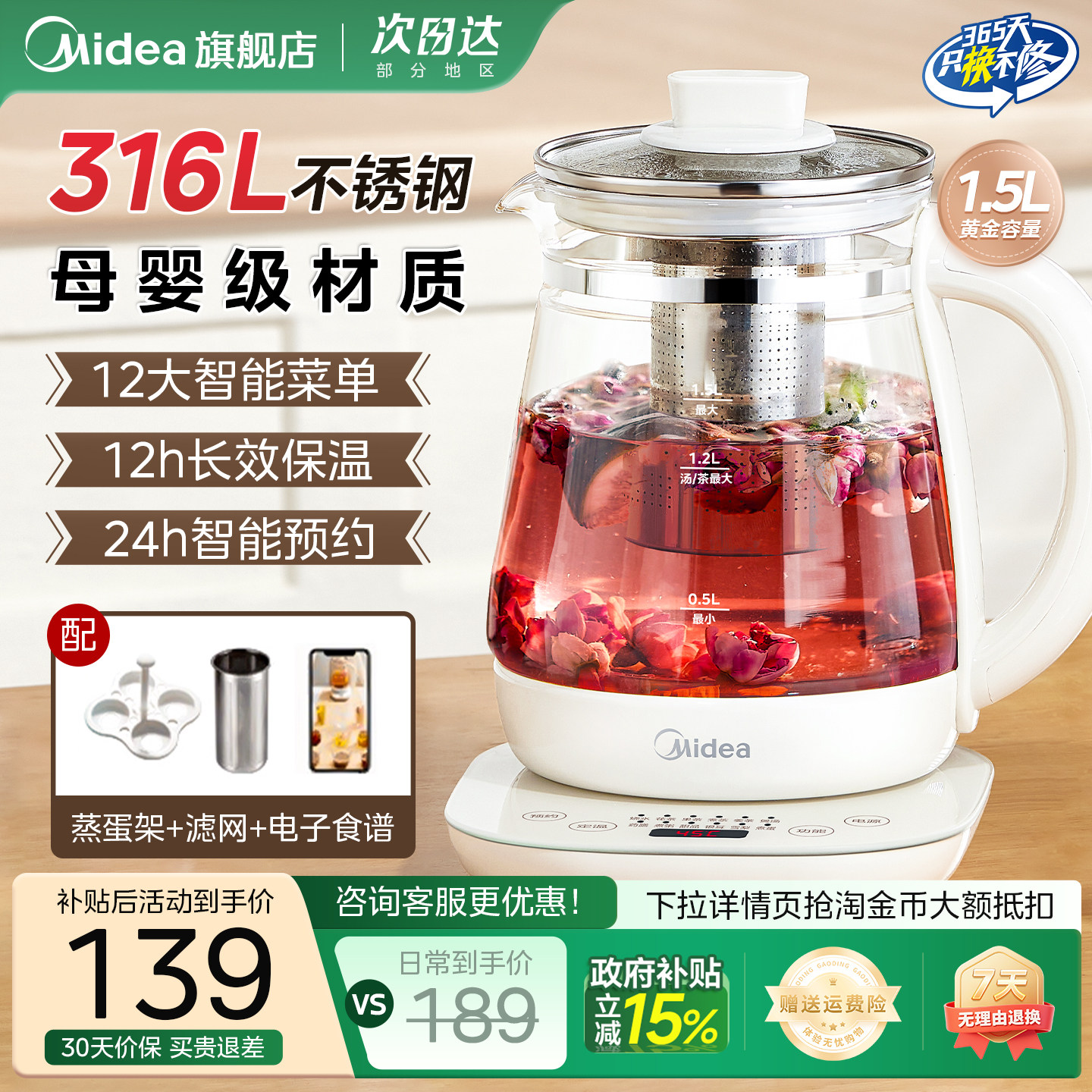 美的养生壶家用多功能煮茶器图片