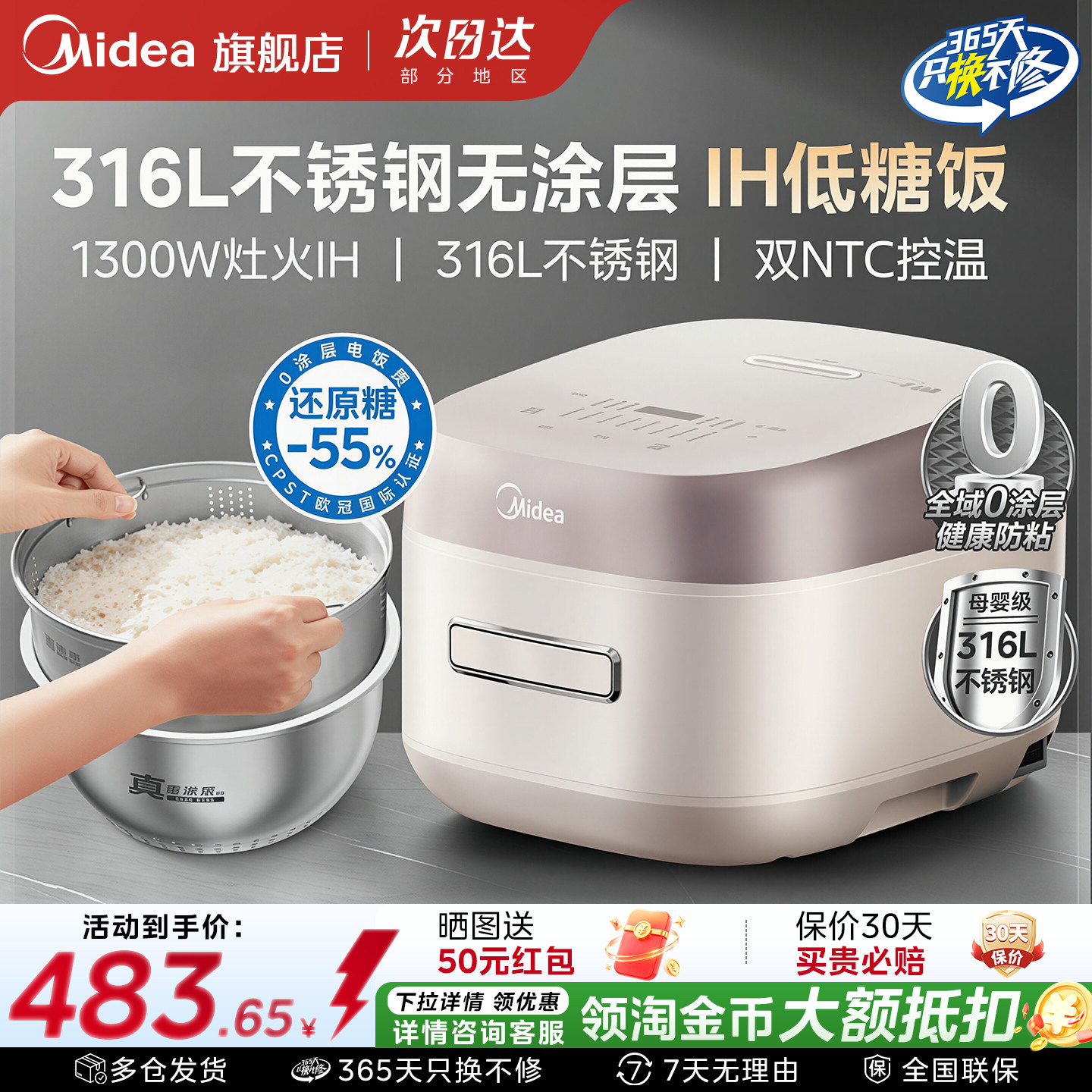 美的电饭煲4升316L不锈钢0涂层内胆IH家用智能多功能电饭锅3到4人