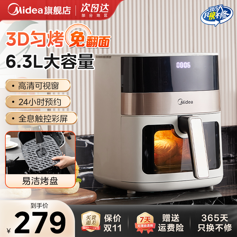 美的空气炸锅家用免翻面