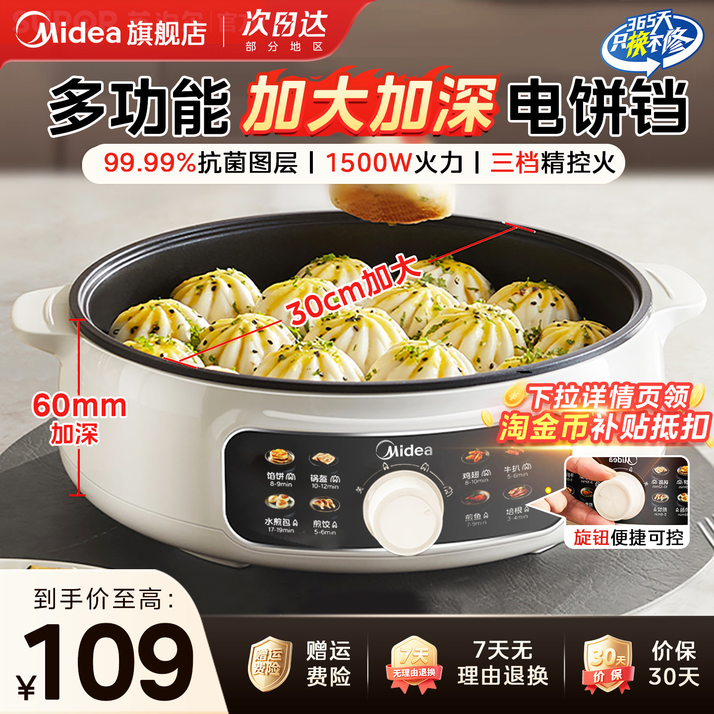 美的电饼铛家用加大加深2025新款电煎锅多功能烤盘官方旗舰店正品
