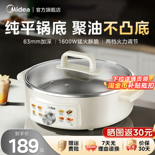 美的不锈钢电饼铛平底电煎锅