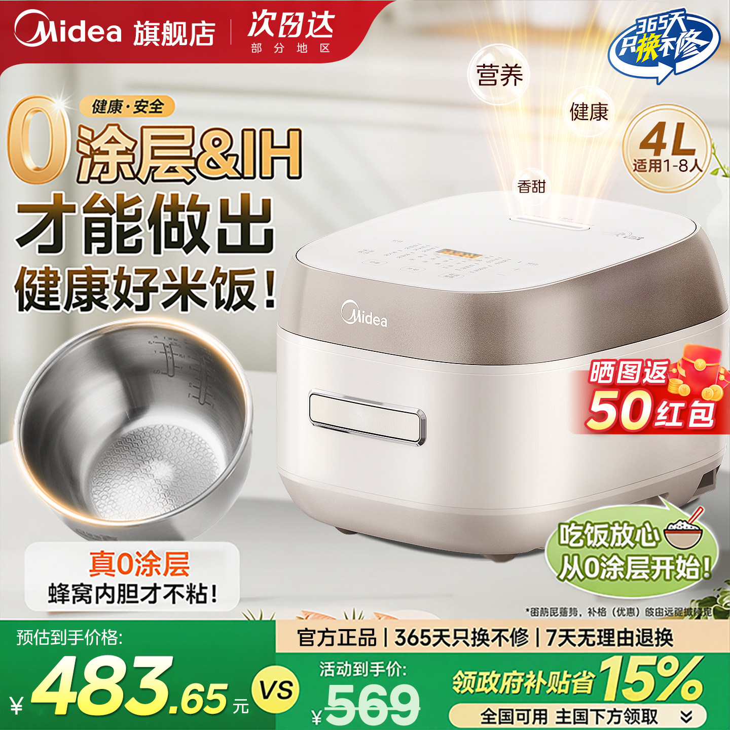 美的电饭煲4升316L不锈钢0涂层内胆IH家用智能多功能电饭锅3到4人
