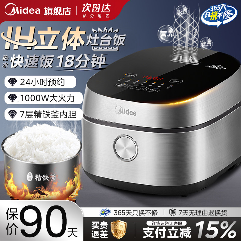 美的电饭锅3到4人3升迷你家用IH加热快速饭多功能小型智能电饭煲