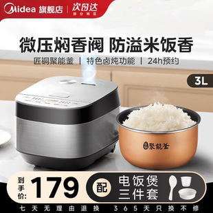 美 电饭煲3升2到3人小型家用老式 小米粥三角碗饭锅官方旗舰正品
