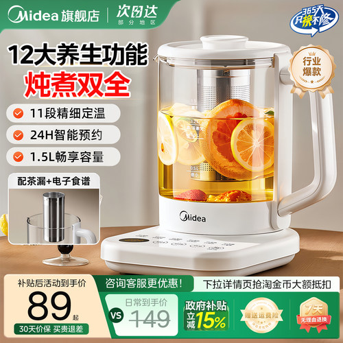 美的家用办公室养生壶煮茶器