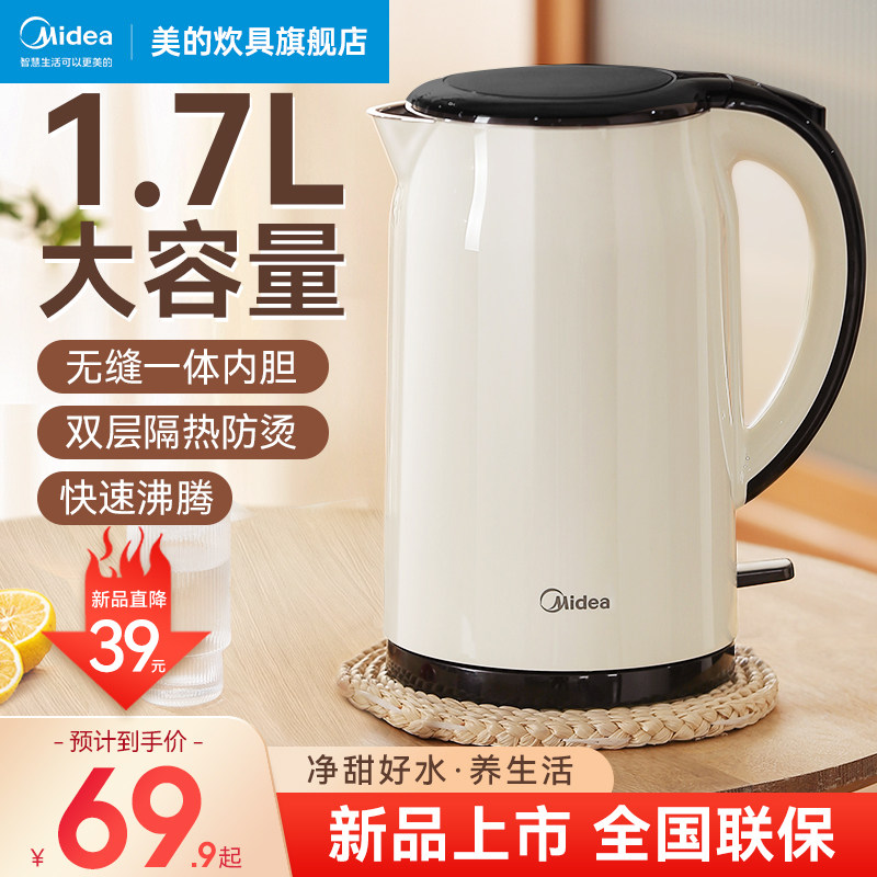 美的电热水壶家用不锈钢电热保温一体烧水壶自动断电大容量开水壶