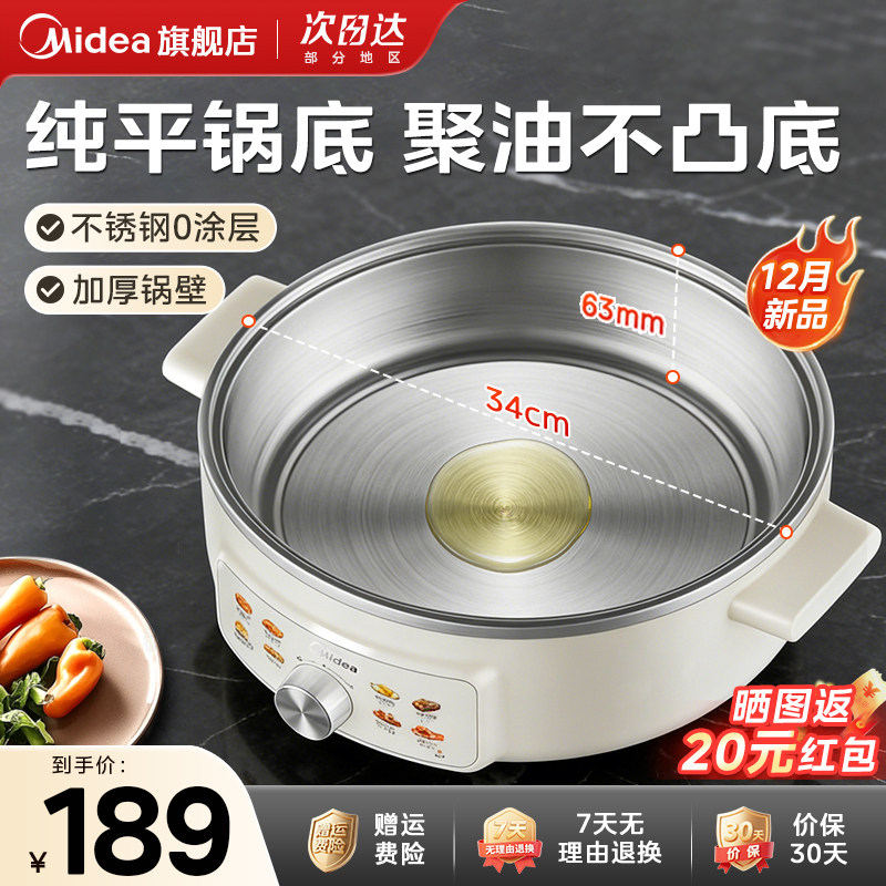 美的不锈钢电饼铛家用2025新款电煎锅煎饼烙饼一体官方旗舰店正品