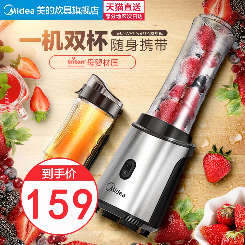 美的便携式榨汁机多功能家用水果榨汁杯小型果汁机一人食电动打汁