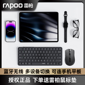 雷柏9050S蓝牙无线键鼠套装 刀锋金属超薄便携手机平板苹果安卓
