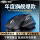雷柏MT760蓝牙无线鼠标商务高端游戏办公跨屏笔记本充电锂master
