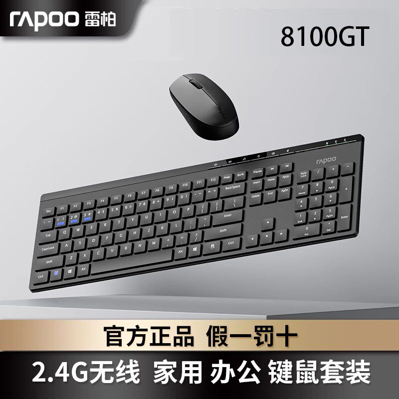 雷柏8100GT无线键鼠蓝牙超薄便携笔记本电脑安卓苹果手机键盘鼠标