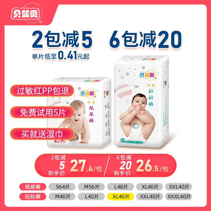 拉拉裤婴儿超薄透气男贝婴爽